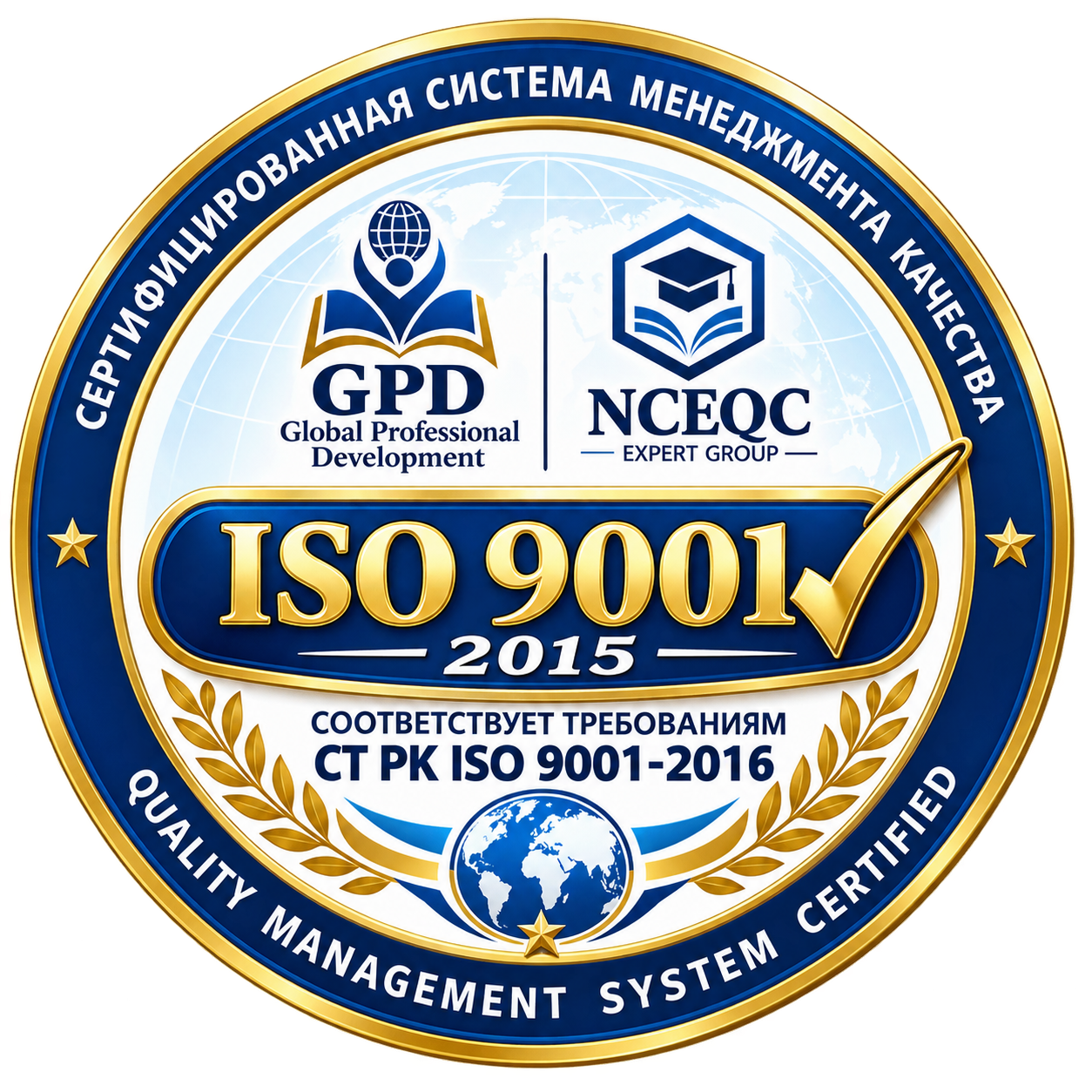 Важное достижение: GPD и NCEQC получили сертификаты соответствия ISO 9001